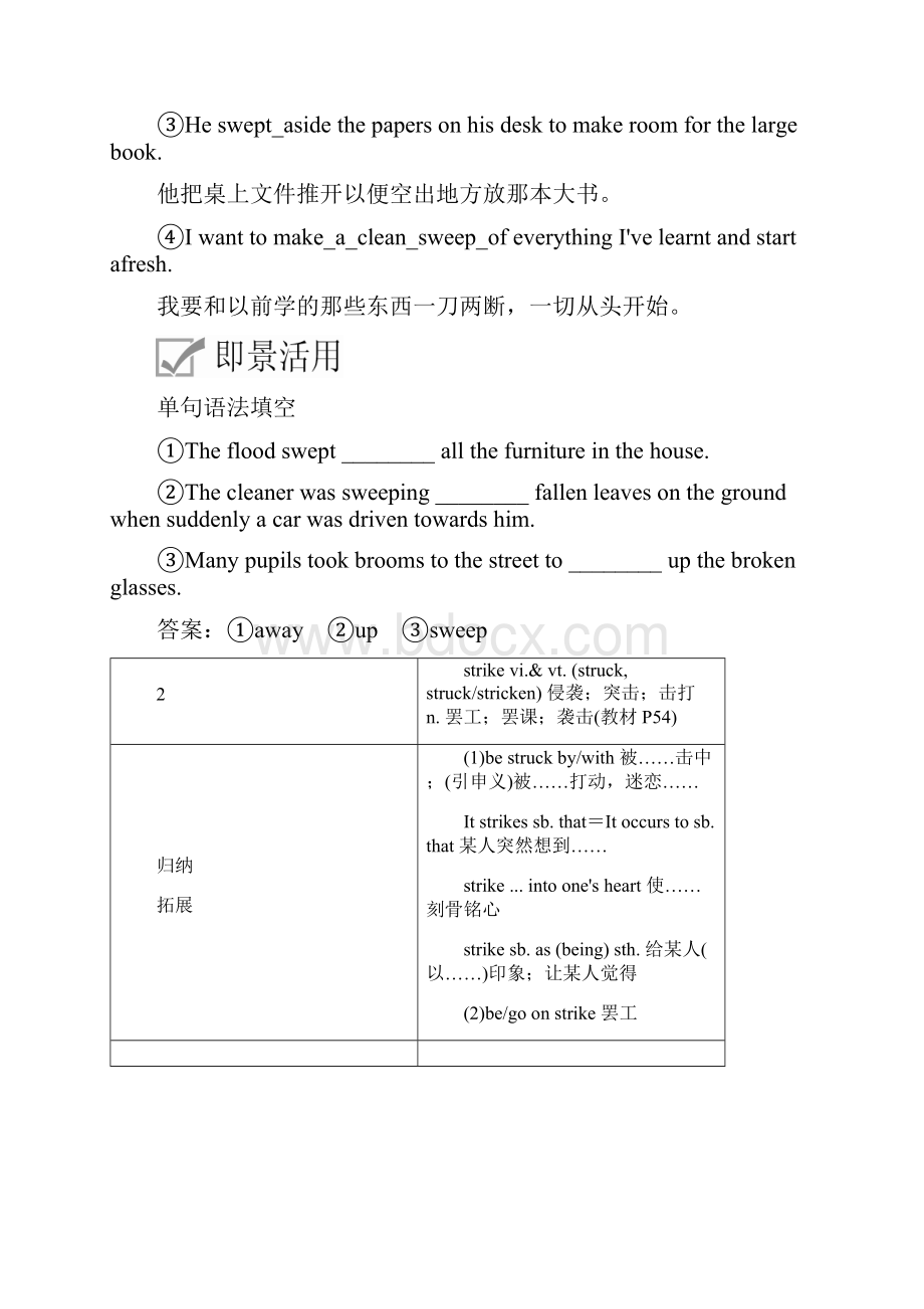 学年新教材高中英语Unit4NaturaldisastersSectionⅣReadingforWriting教学案新人教版必修第一册Word格式文档下载.docx_第3页