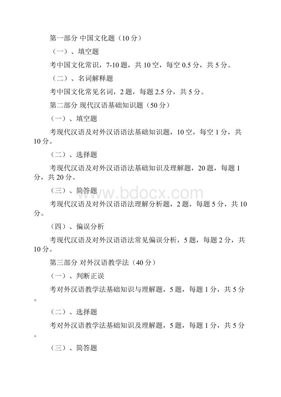 ICA复习题资料讲解.docx_第2页