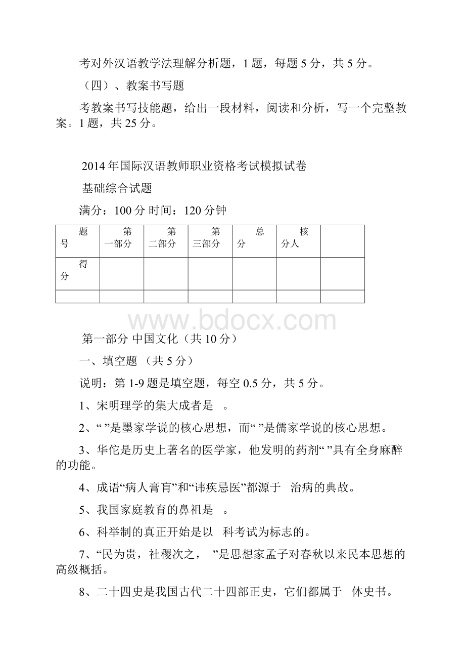 ICA复习题资料讲解.docx_第3页