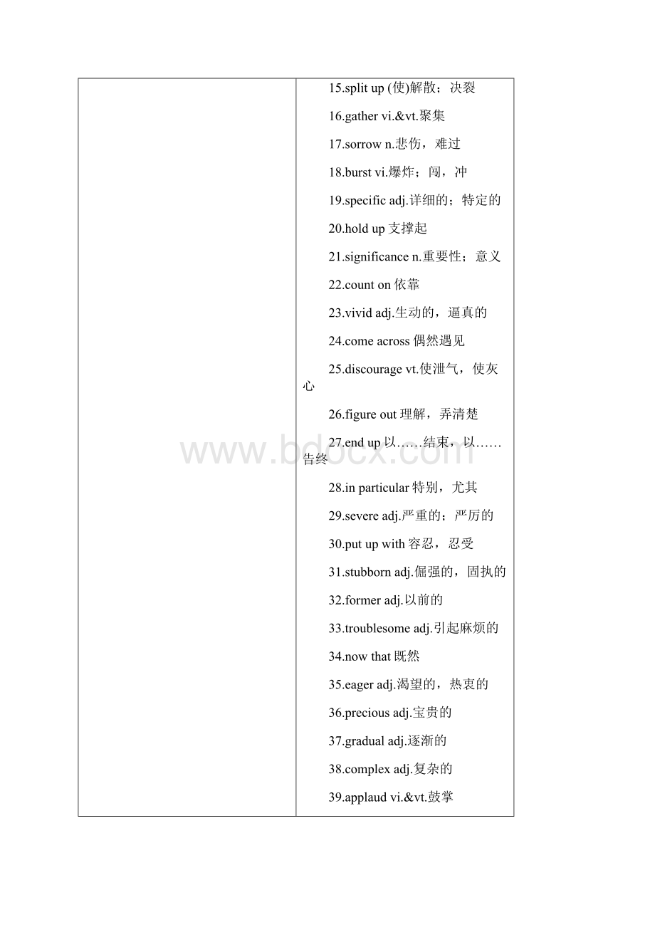 届高三北师大版英语大一轮复习文档Book 6 Unit 16 StoriesWord文档格式.docx_第2页