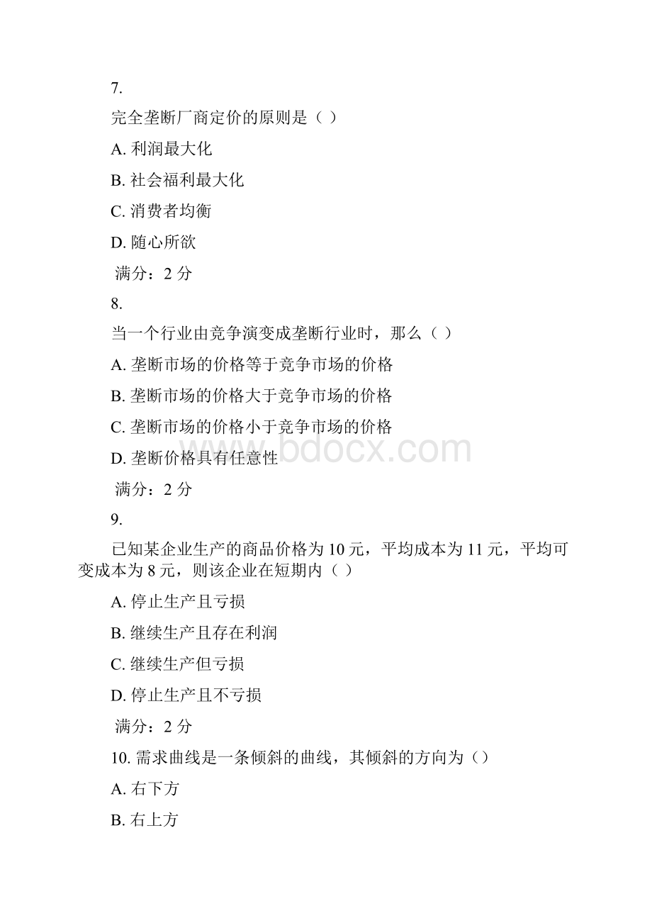 西方经济学作业答案word版本Word格式文档下载.docx_第3页