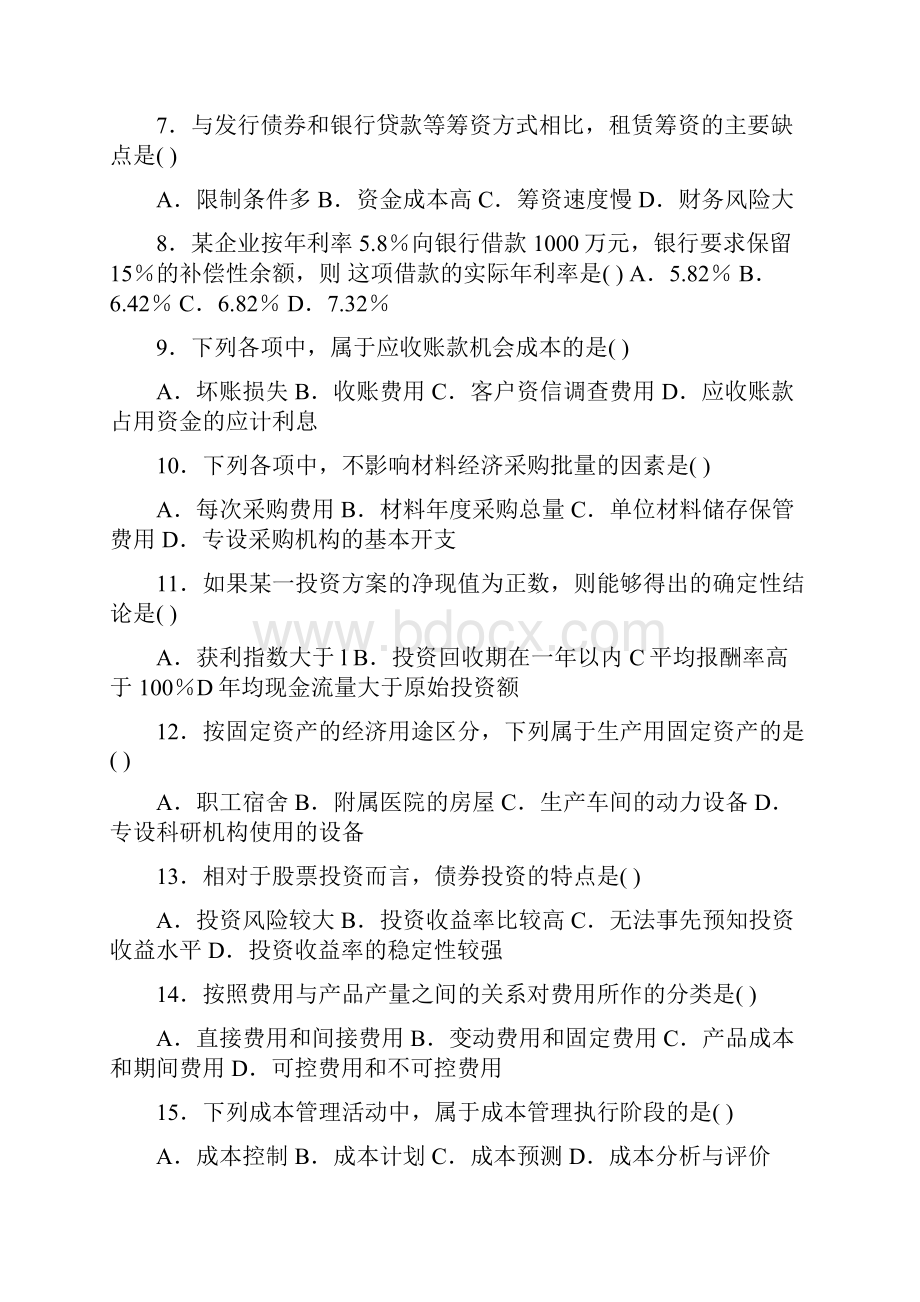 全国自考财务管理真题Word文档下载推荐.docx_第2页