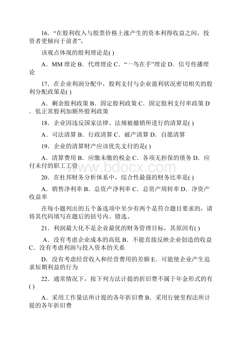 全国自考财务管理真题Word文档下载推荐.docx_第3页