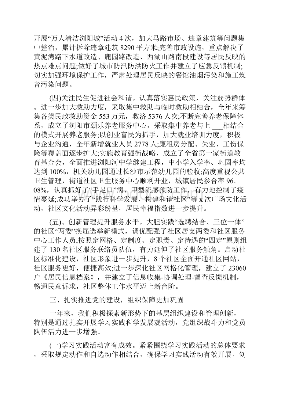 疫情施工单位开工证明疫情开工复工证明模板Word格式.docx_第3页