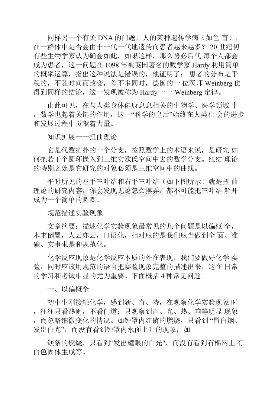 粉尘爆炸实验报告Word文件下载.docx_第3页