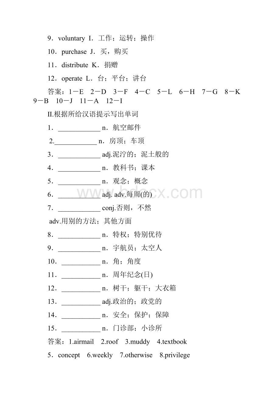 高中英语Unit4Sharing检测新人教版选修文档格式.docx_第3页