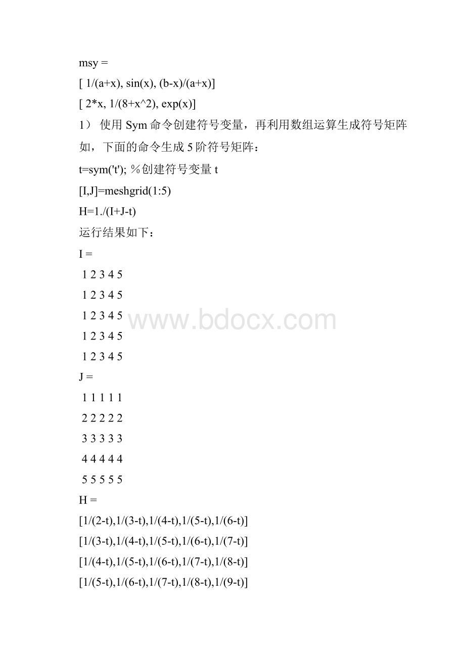 天津大学matlab讲义应用基础第五章.docx_第2页