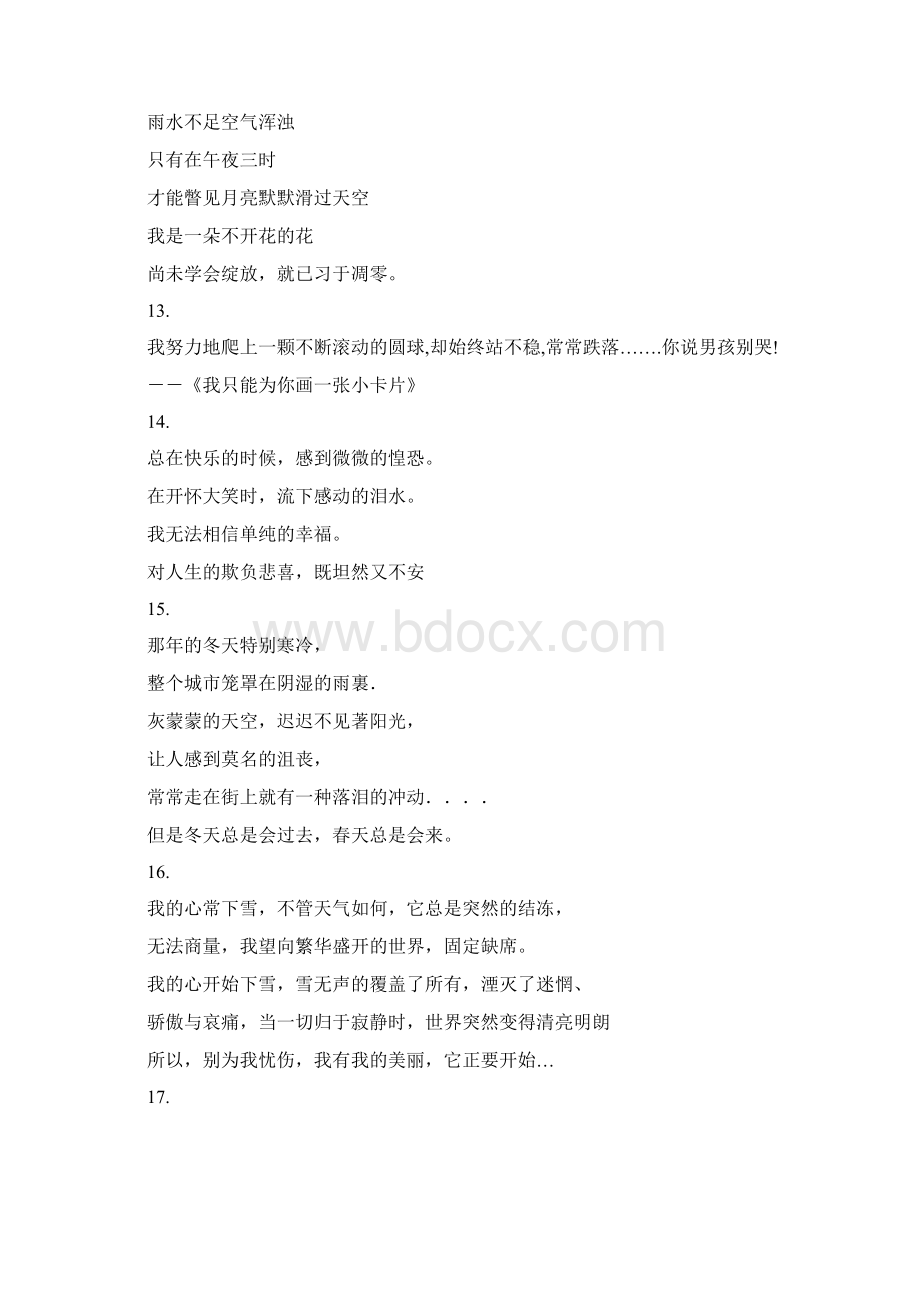 几米经典语录全集Word文档下载推荐.docx_第3页