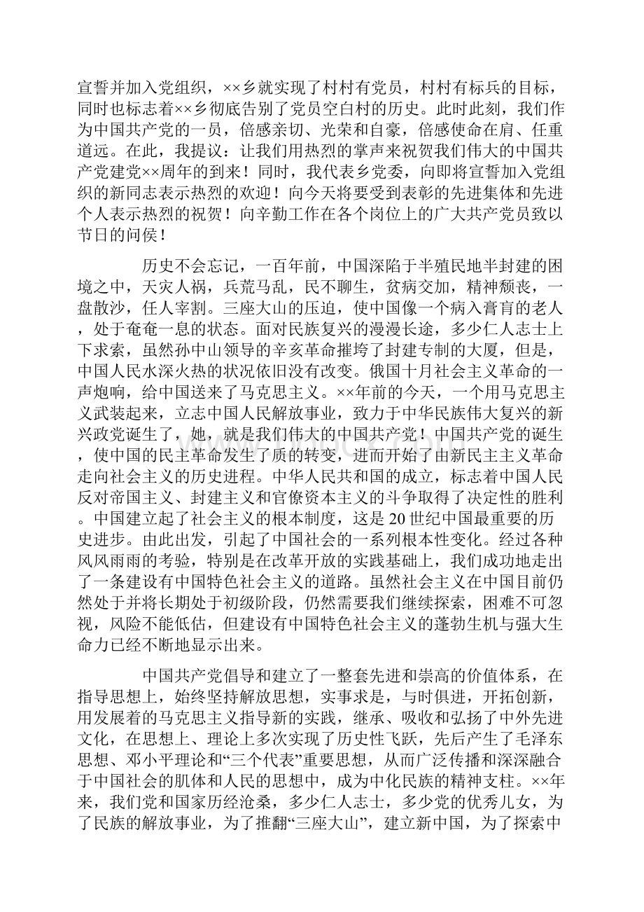 国际护士节演讲稿从心做起真诚相待Word格式文档下载.docx_第3页