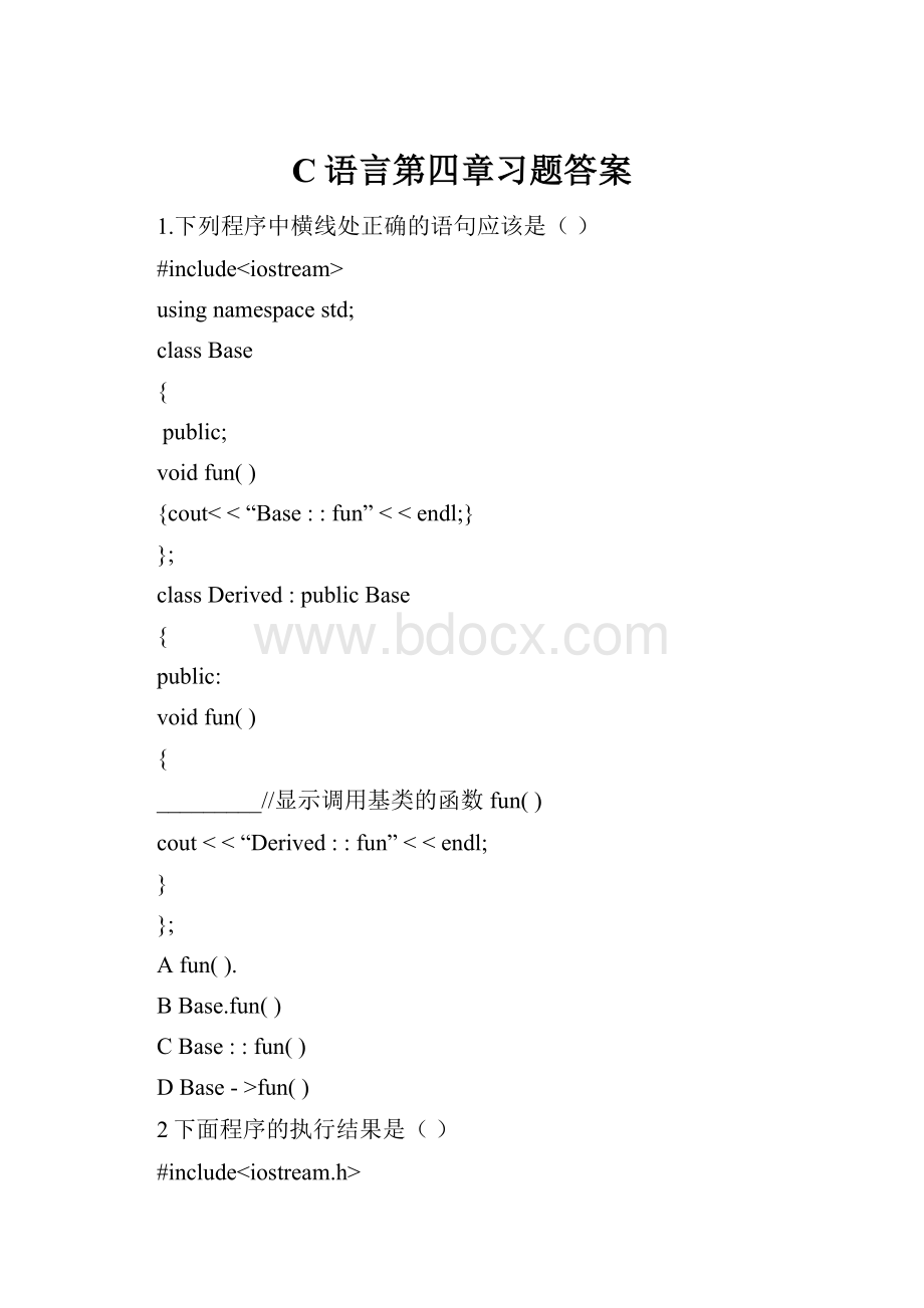C语言第四章习题答案Word格式文档下载.docx