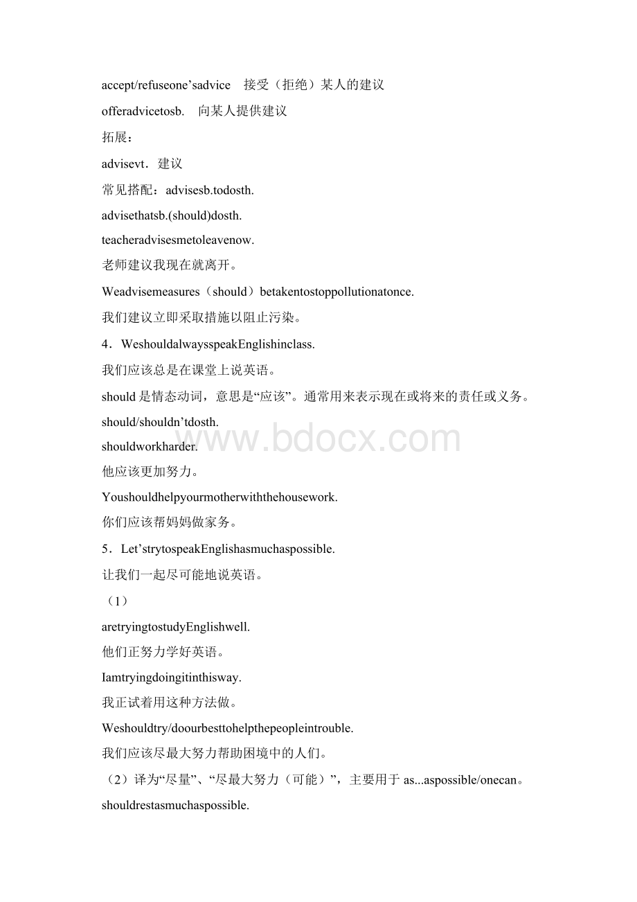 八年级上册外研社版英语知识点归纳.docx_第2页