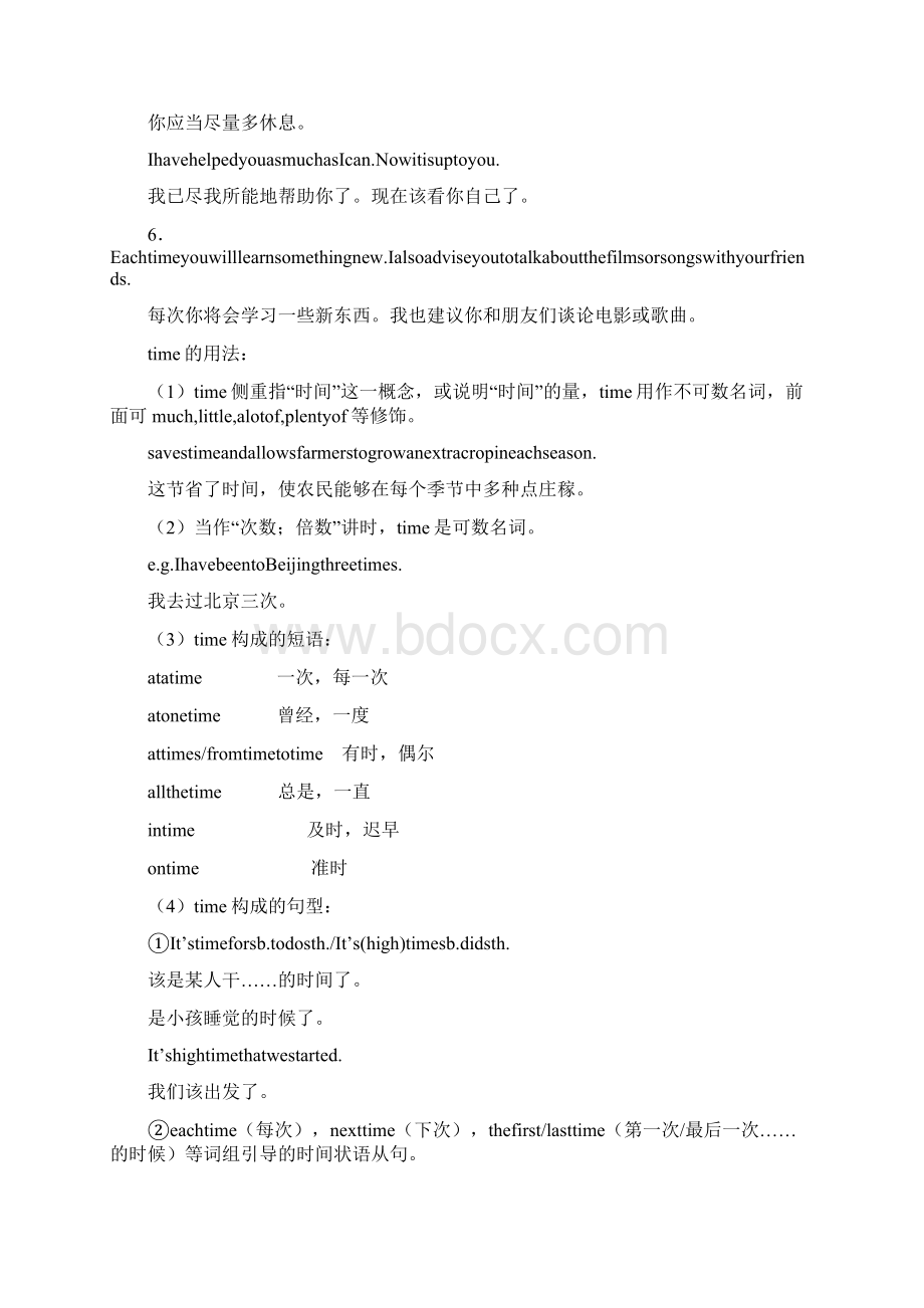 八年级上册外研社版英语知识点归纳.docx_第3页