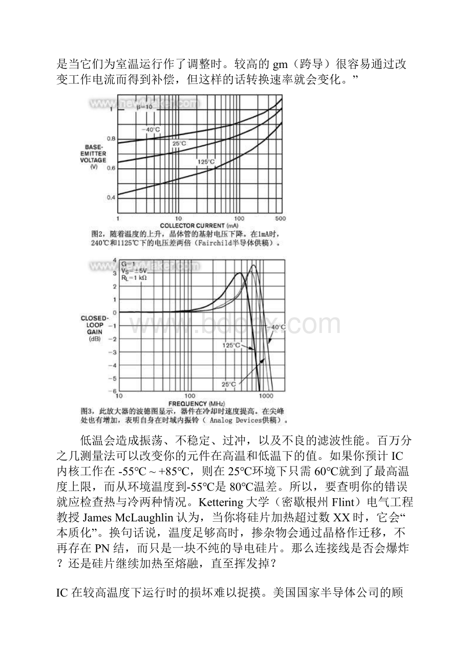 热分析与热设计技术.docx_第2页