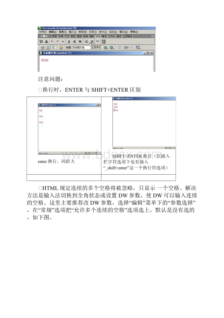 Dreamweaver 网页制作.docx_第2页
