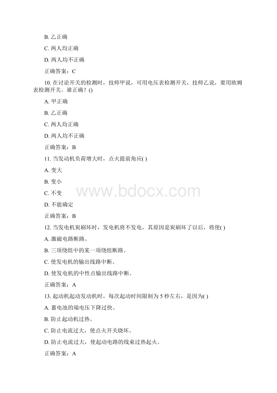 15秋北交《汽车电控技术》在线作业二满分答案 2Word格式.docx_第3页