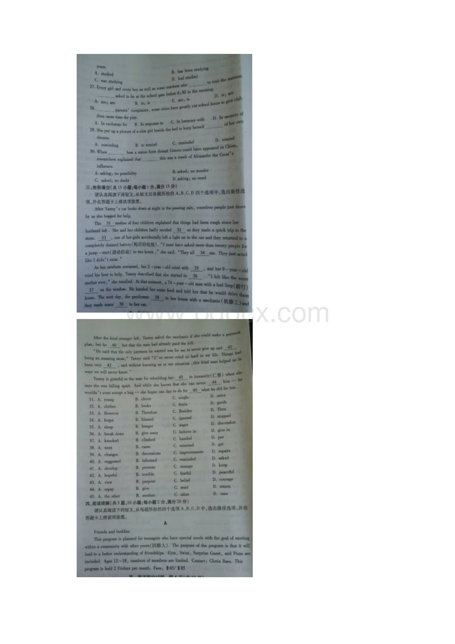 江苏省徐州市学年高一英语下学期期中试题扫描版无答案 1.docx_第3页