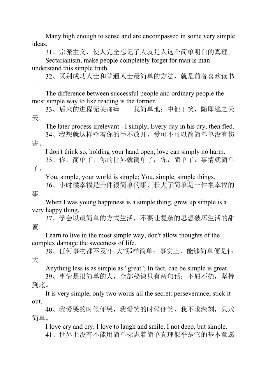 简单的名言警句英语Word文件下载.docx_第3页