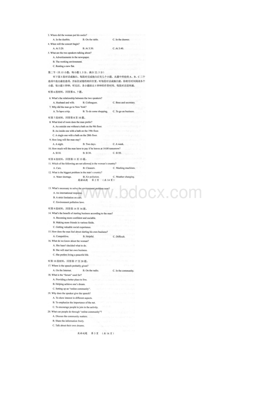 福建省厦门市届高三高中毕业班适应性考试英语试题.docx_第2页