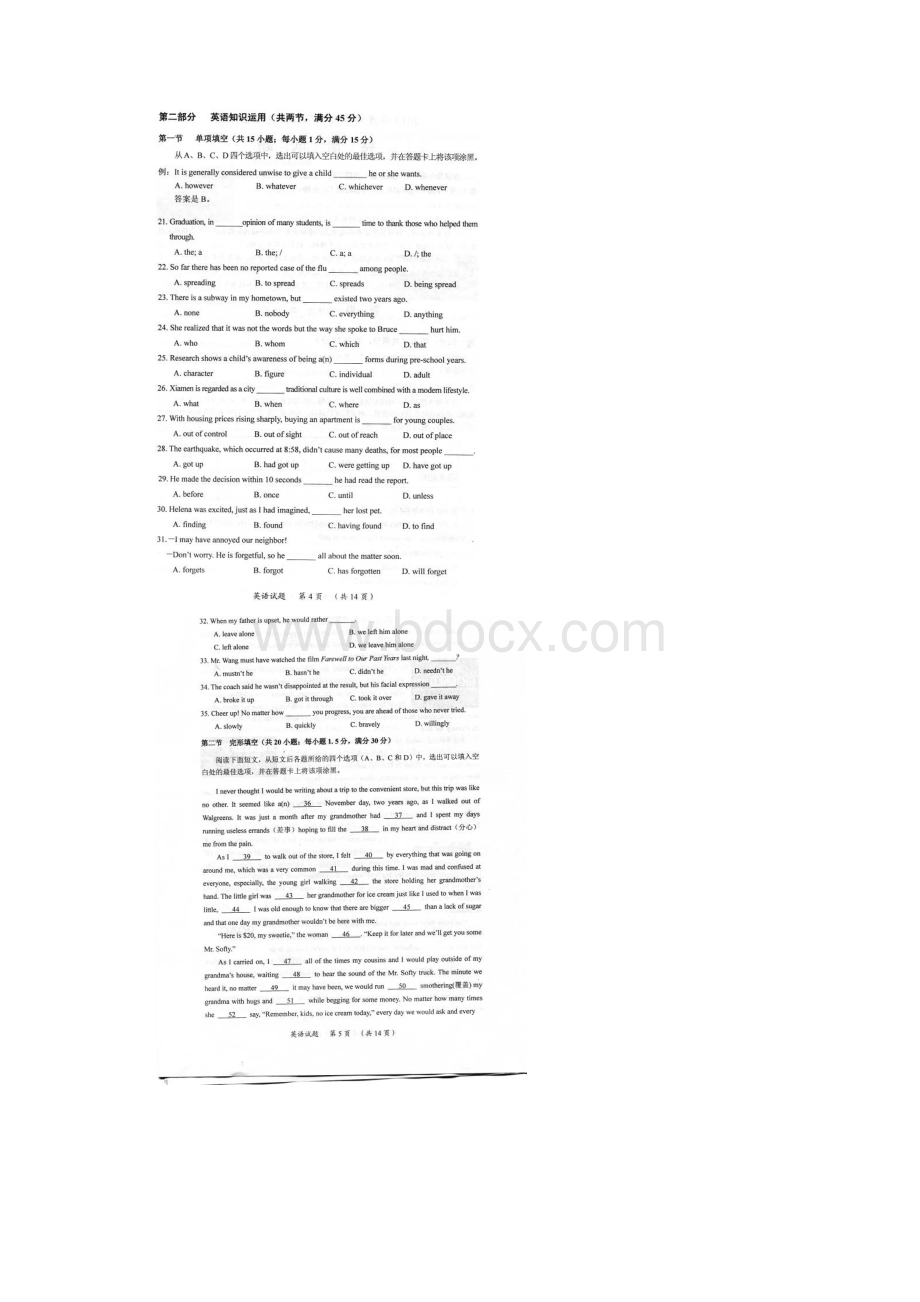 福建省厦门市届高三高中毕业班适应性考试英语试题.docx_第3页