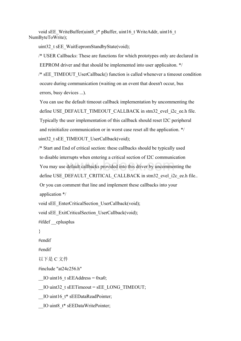 stm32 i2c dma之欧阳历创编Word格式文档下载.docx_第3页