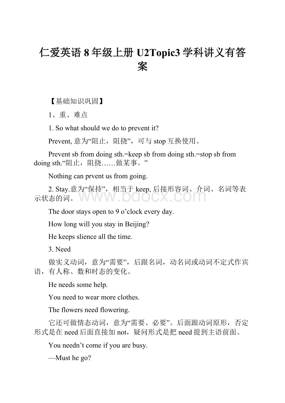 仁爱英语8年级上册U2Topic3学科讲义有答案.docx_第1页