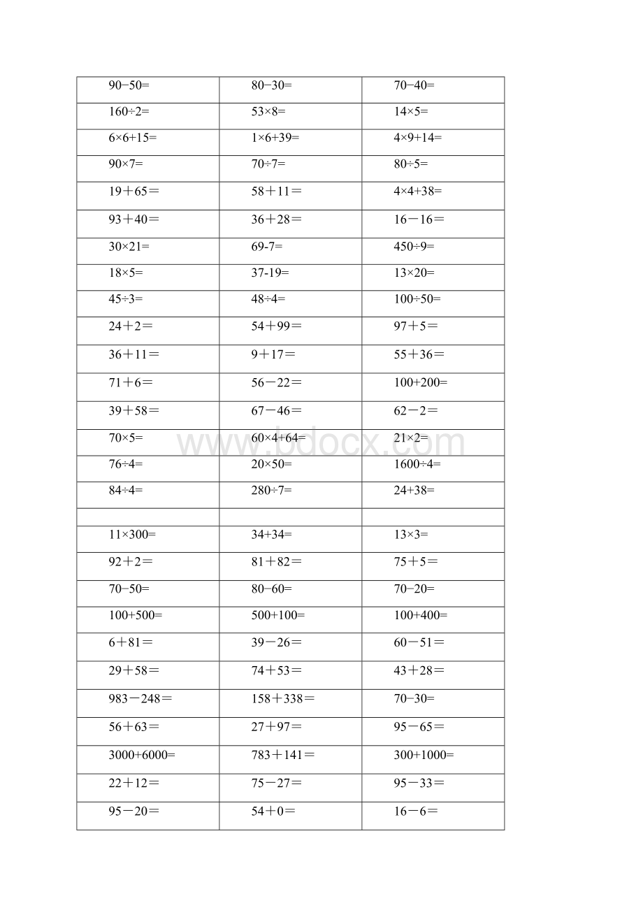 二年级口算题 1000题.docx_第2页