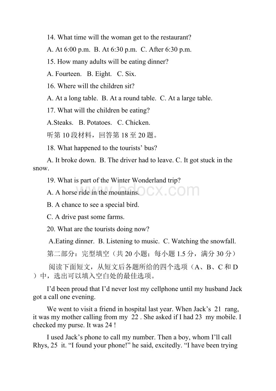 高一英语上学期第一次月考开学考试试题Word格式文档下载.docx_第3页