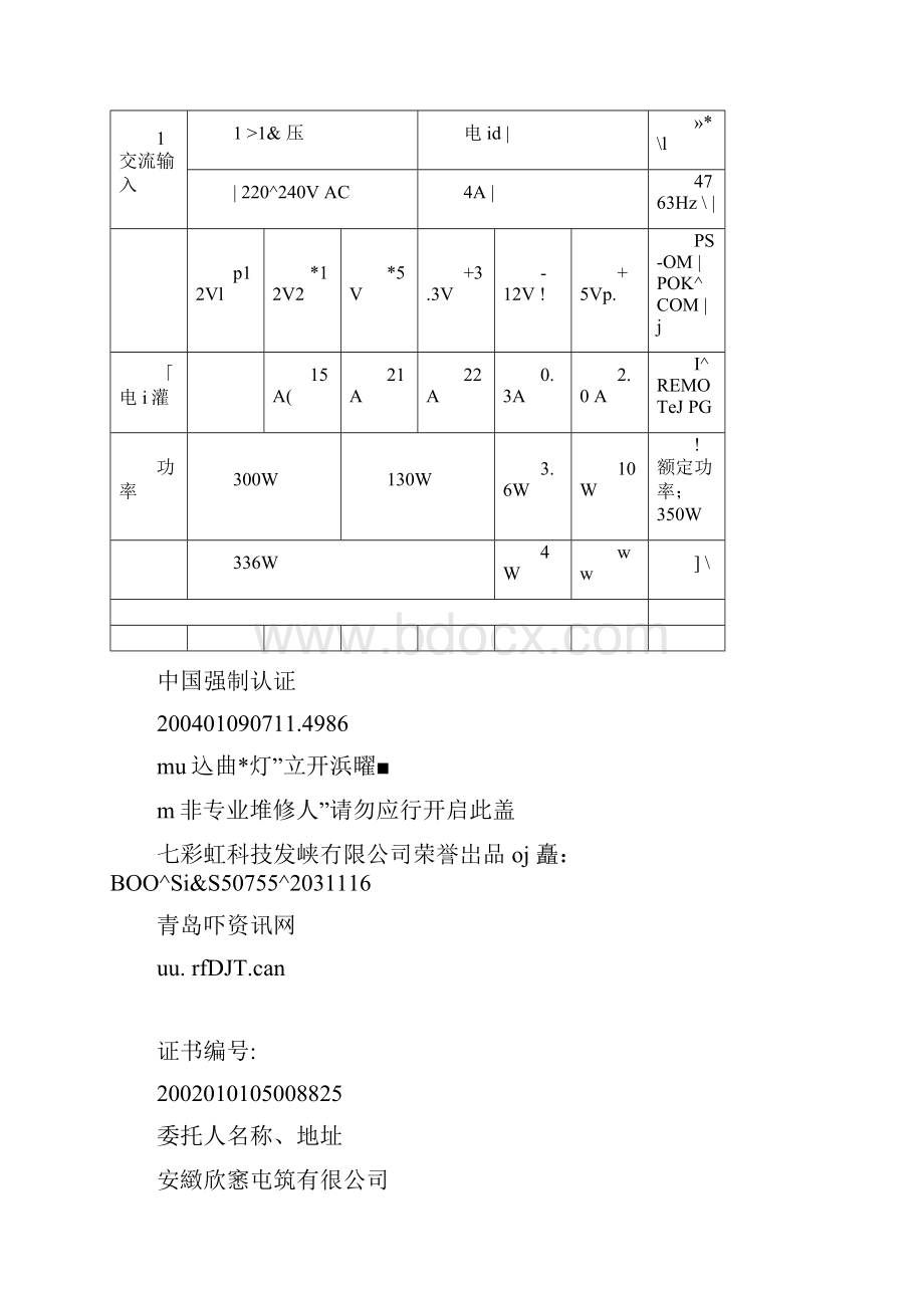 机电产品报检docx.docx_第3页