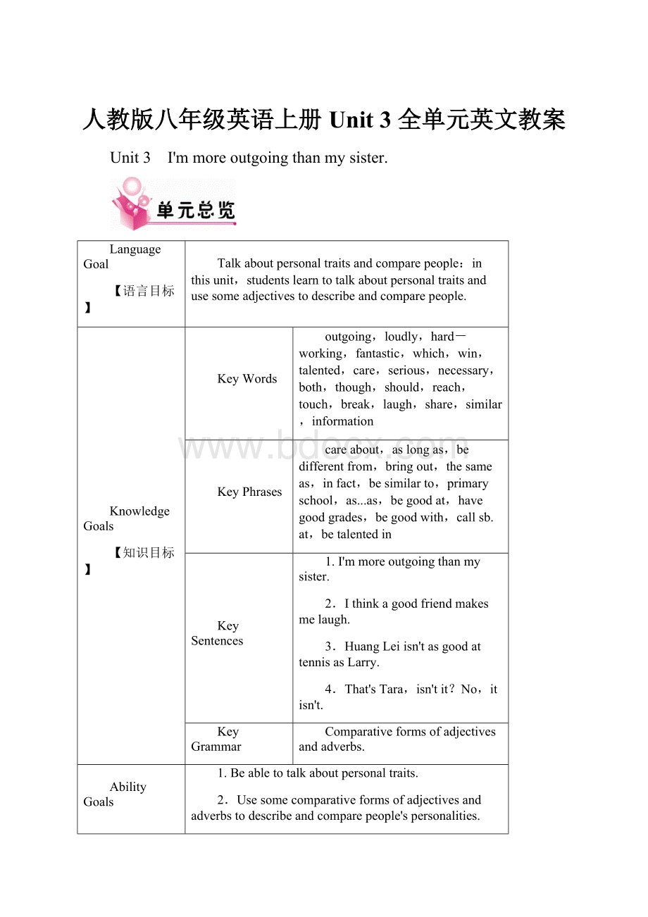 人教版八年级英语上册 Unit 3 全单元英文教案文档格式.docx