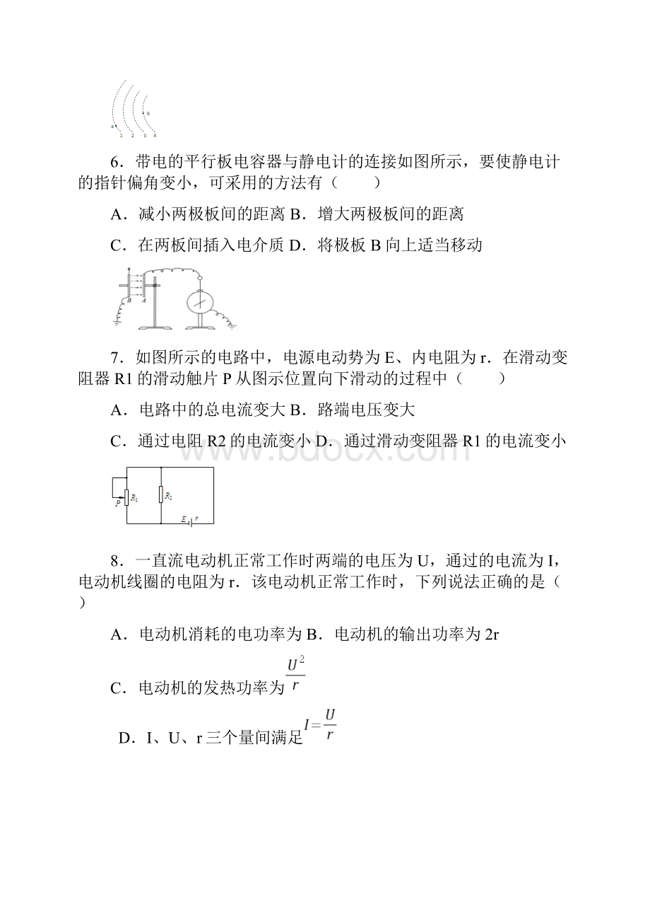 高二物理上学期期末测试题含详细解答Word格式文档下载.docx_第3页