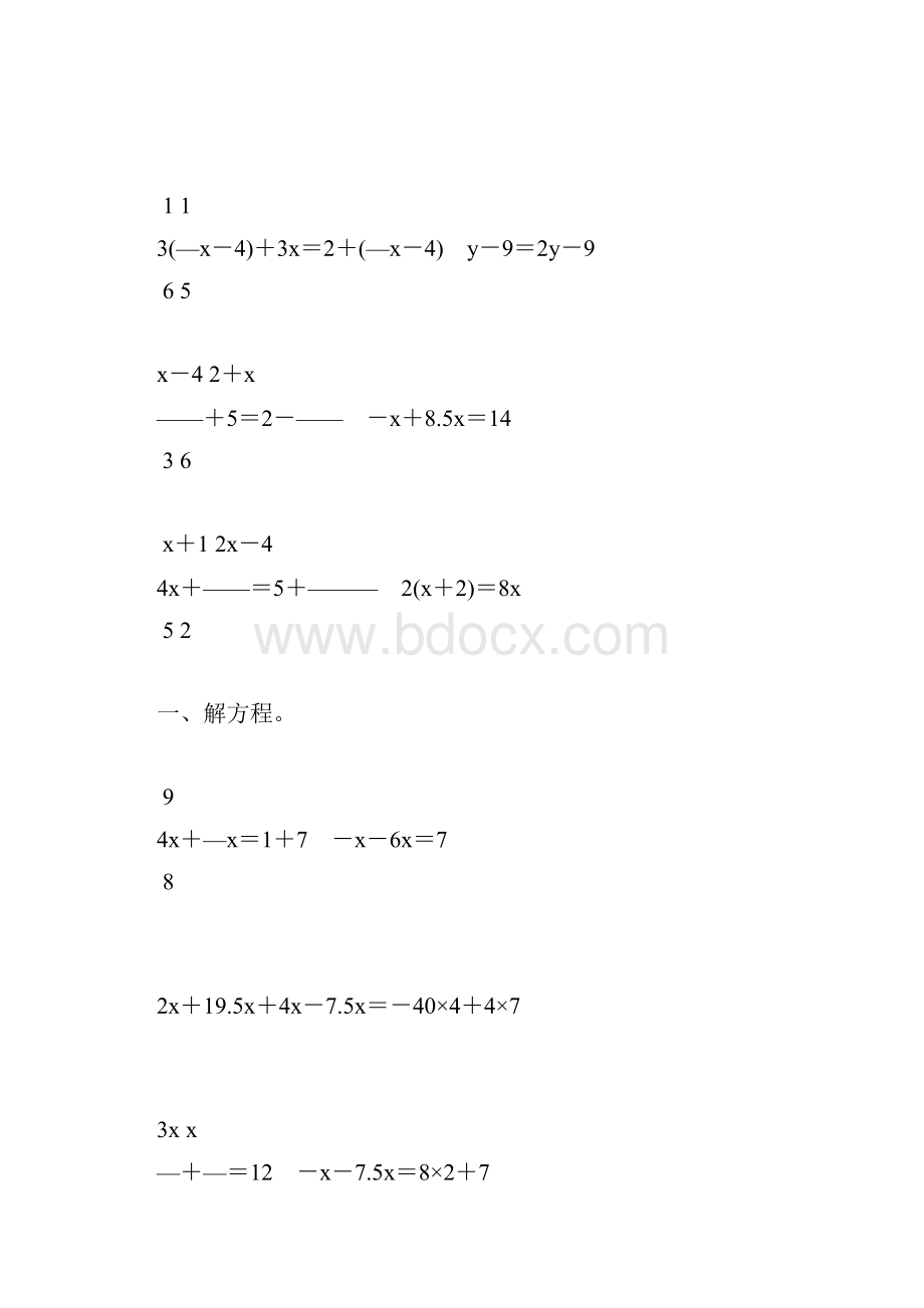 人教版七年级数学上册第三单元一元一次方程复习题精选4.docx_第3页