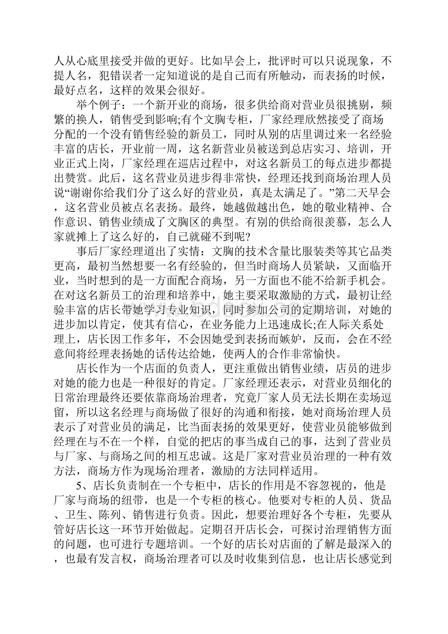 商品专员年终工作总结Word文件下载.docx_第2页