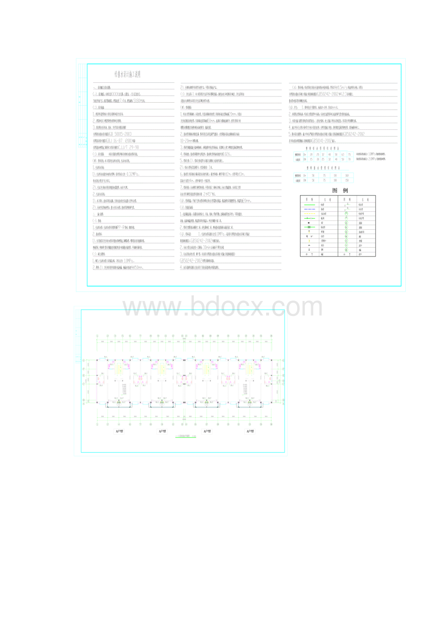 项目三设备工程图识读.docx_第2页