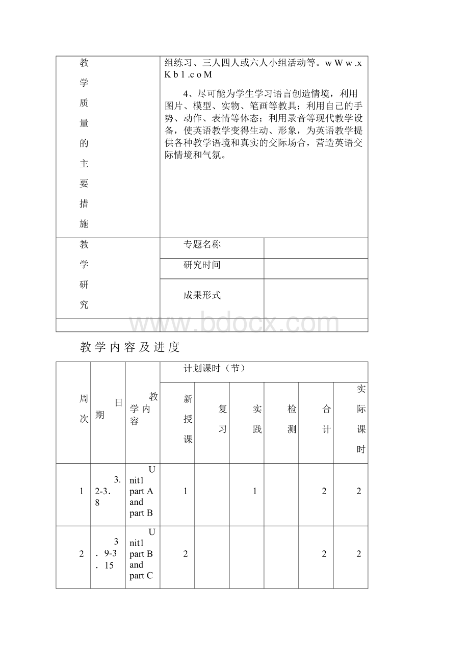 新pep教材六年级英语下册教案全册表格式Word格式.docx_第3页