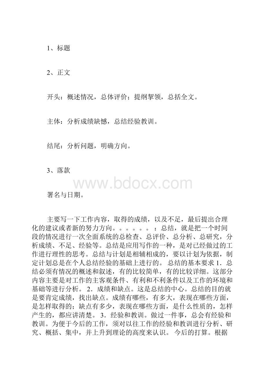 备煤述职报告范文焦化厂备煤车间工作总结写.docx_第3页