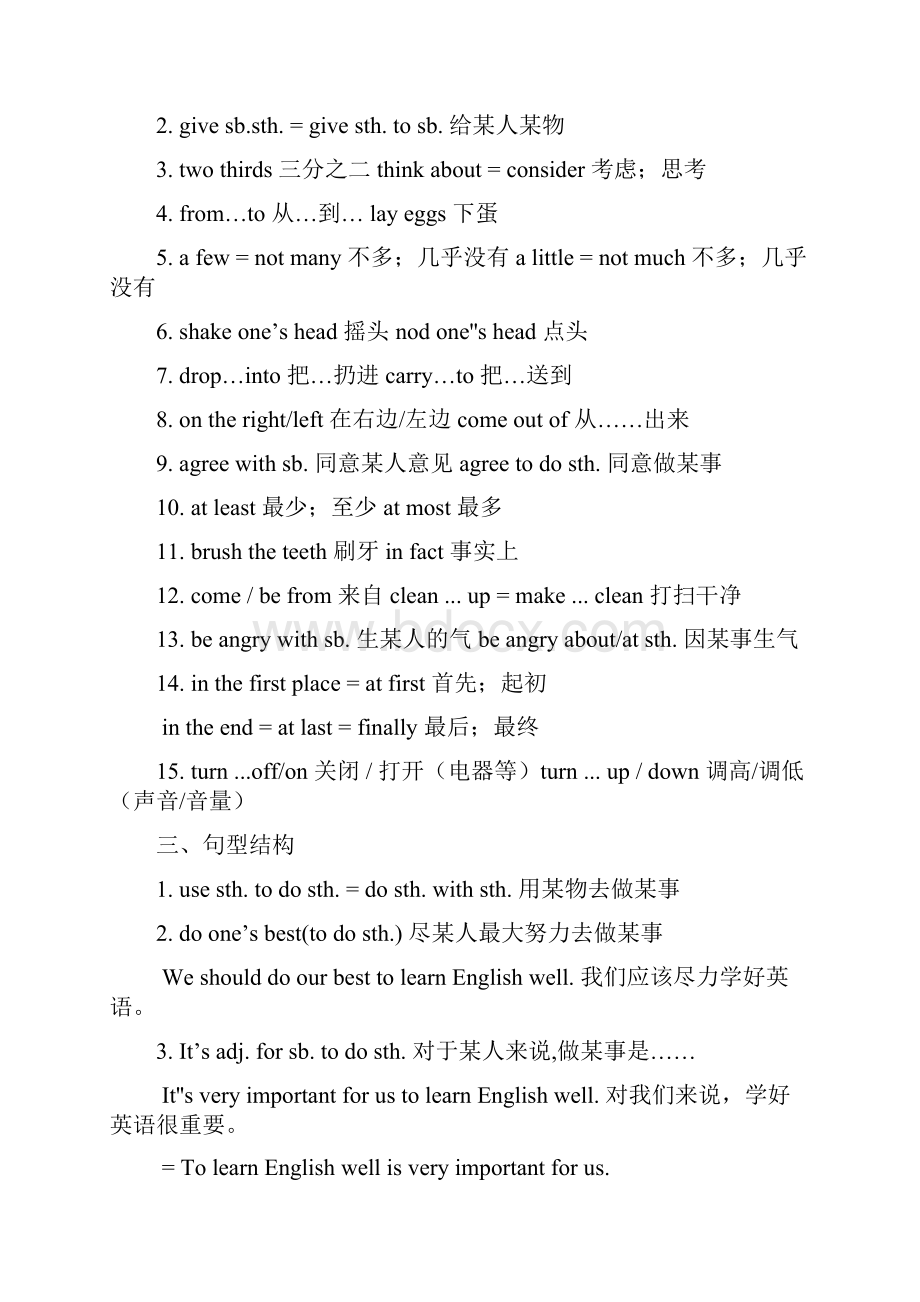 8A 基础复习资料Word文档格式.docx_第2页