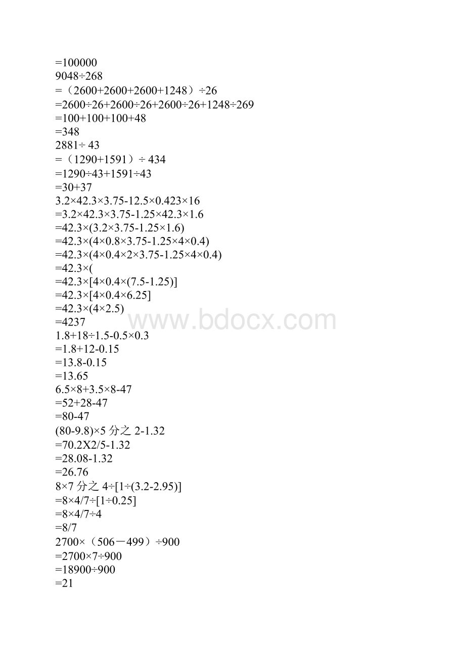 初一100道数学计算题及答案.docx_第2页