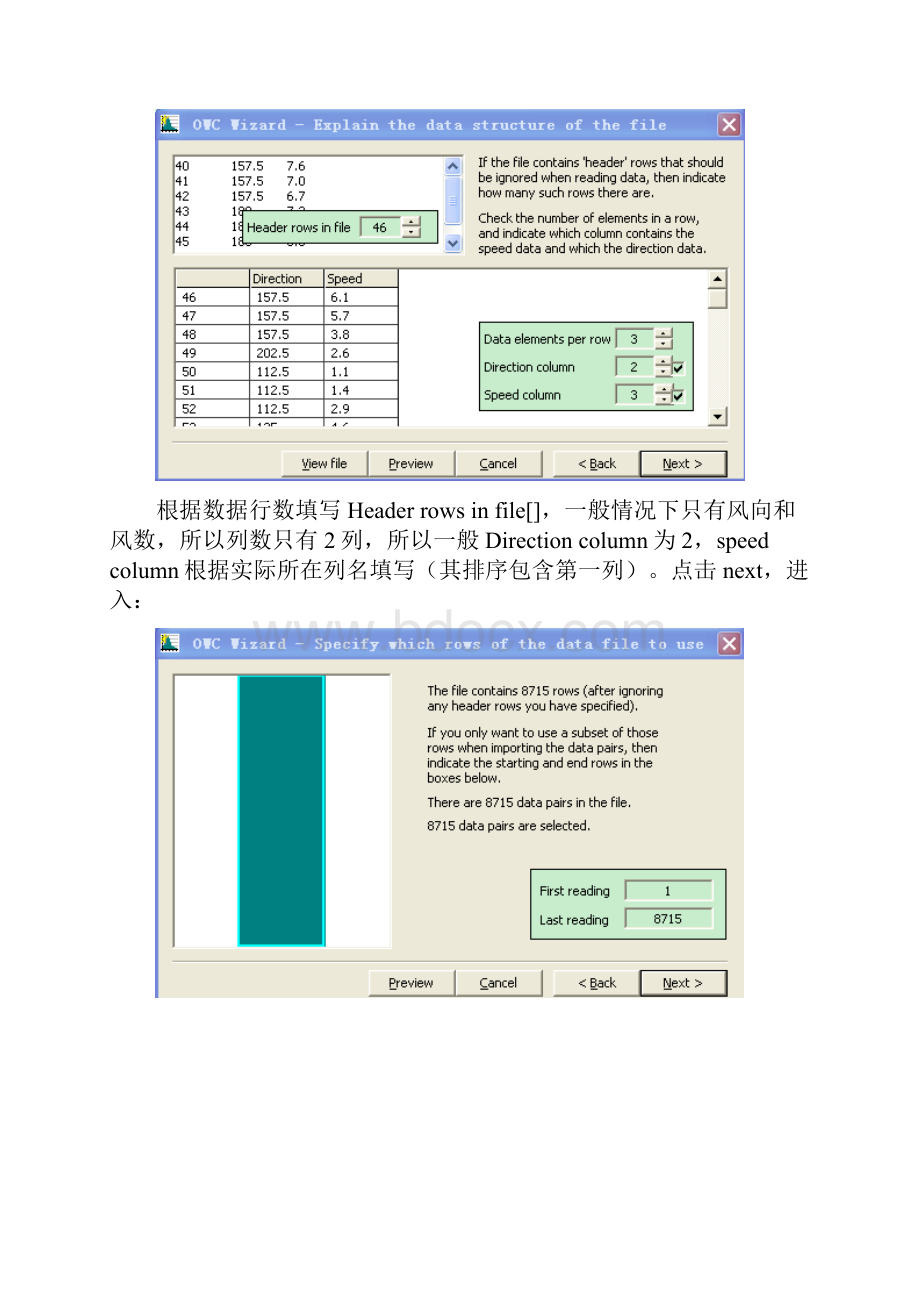 wasp使用.docx_第3页