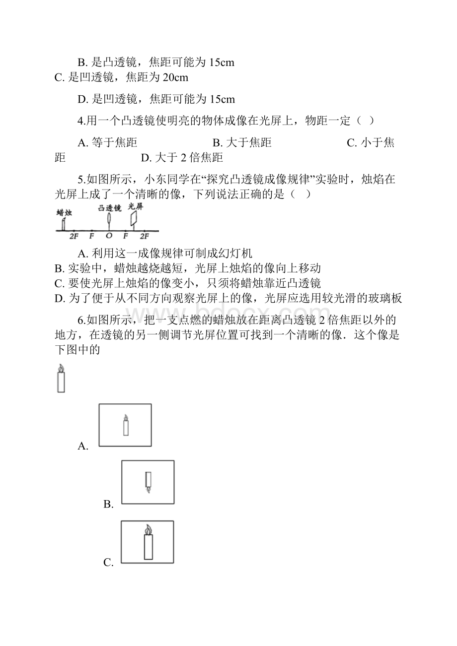 人教版八年级物理上册凸透镜成像规律达标检测练习题无答案.docx_第2页