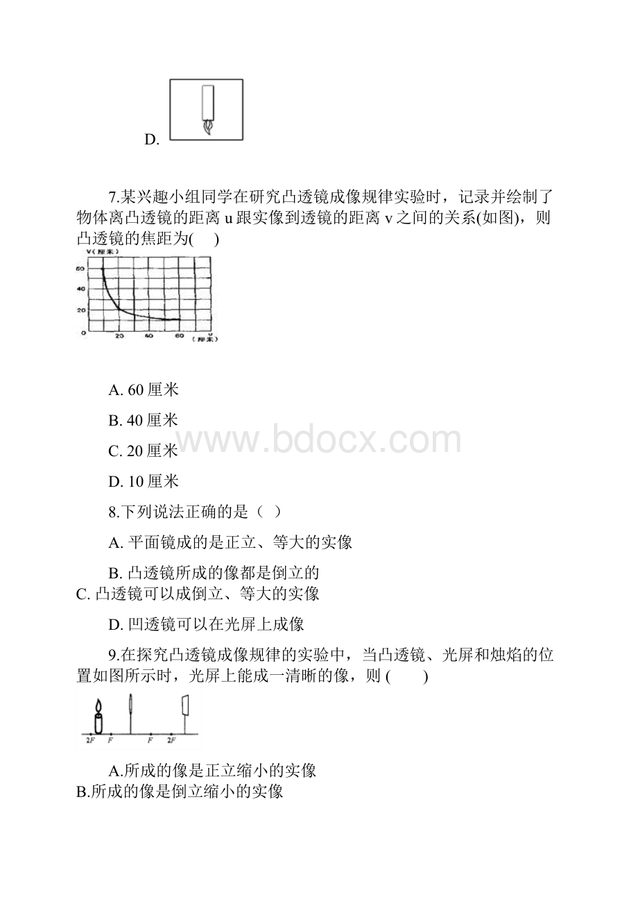 人教版八年级物理上册凸透镜成像规律达标检测练习题无答案Word文件下载.docx_第3页