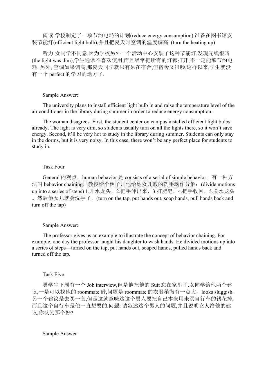 托福机经小范围.docx_第2页