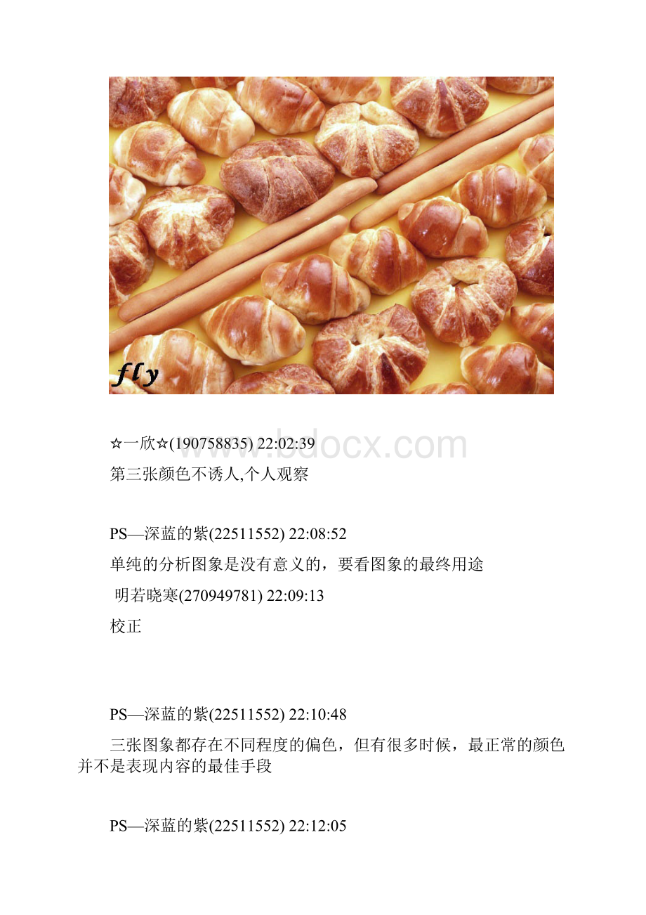 直方图的分析.docx_第3页