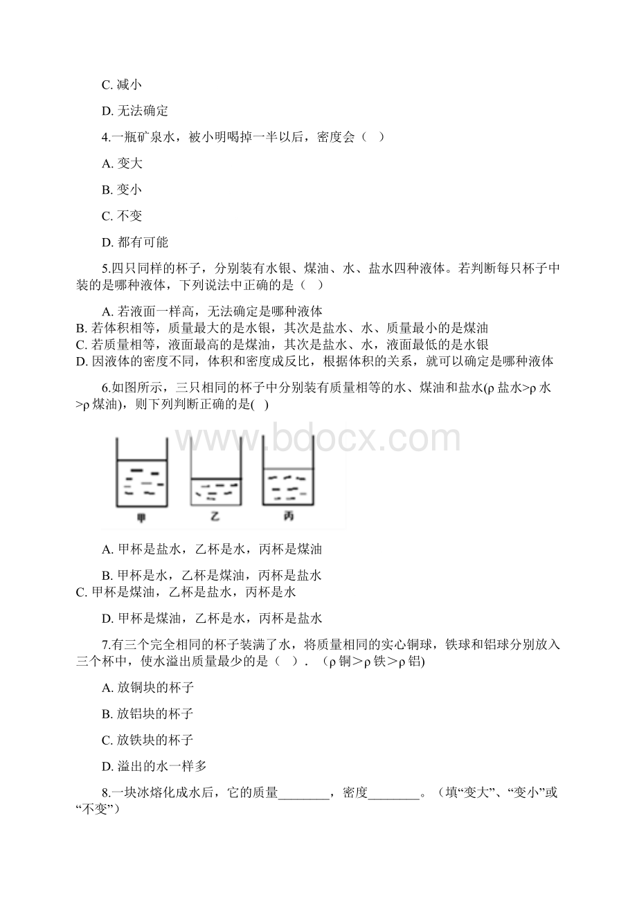 中考复习 物理基础知识演练专题十二质量和密度.docx_第3页