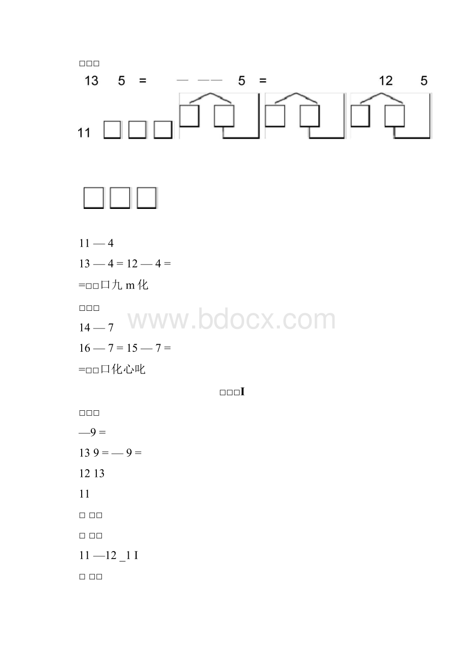 20以内破十法练习题口诀.docx_第3页