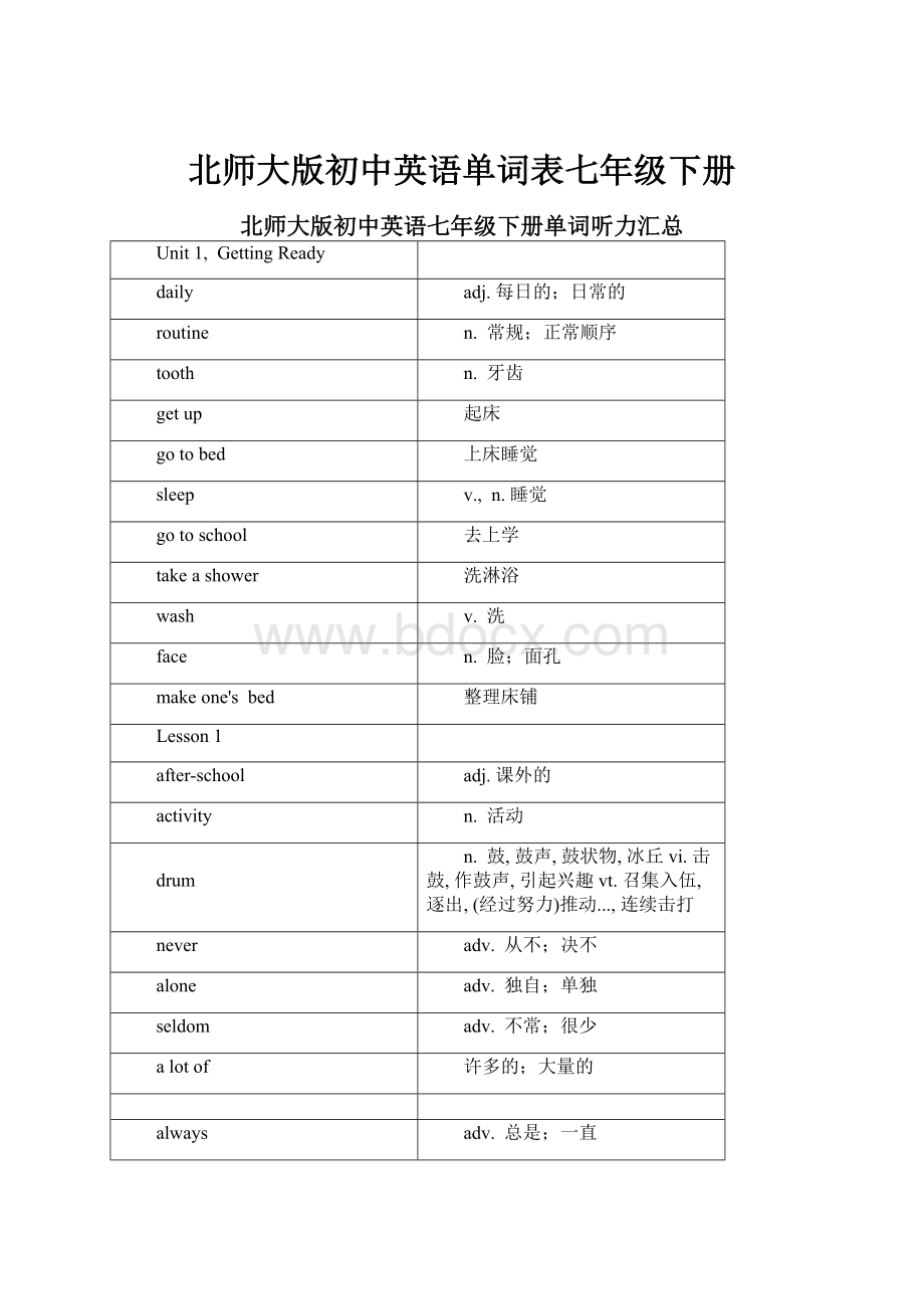 北师大版初中英语单词表七年级下册Word文档格式.docx