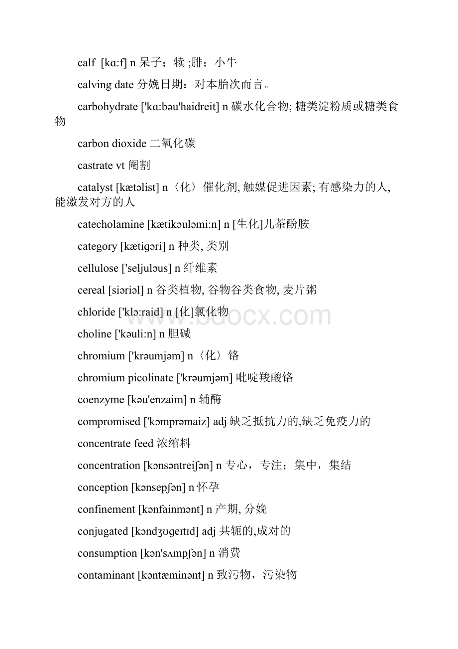 动物营养英语词汇汇编Word文件下载.docx_第3页