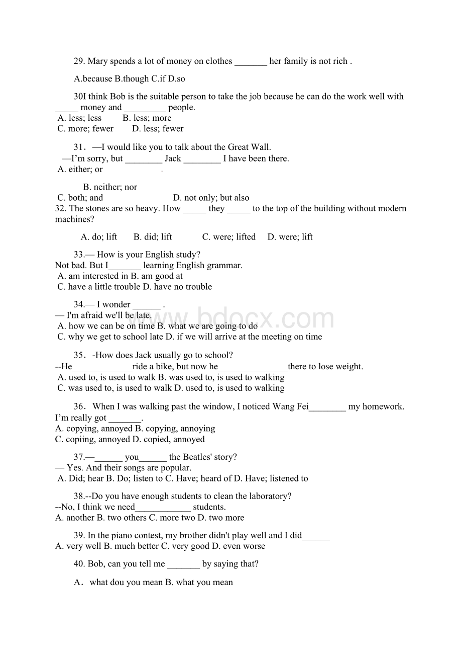 山东省荣成市石岛湾中学届中考英语模拟考试试题五四制.docx_第3页