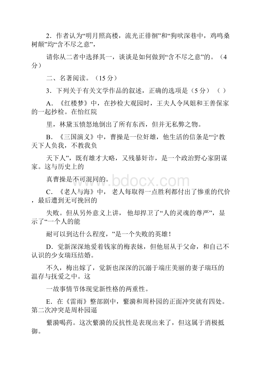 江苏文科附加题新.docx_第2页