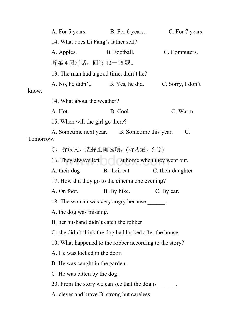 泰州市中考英语模拟试题及答案文档格式.docx_第2页