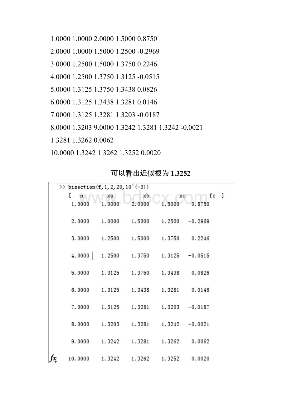 上机作业.docx_第3页